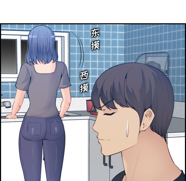 我媽是女大生 第15章 第43页