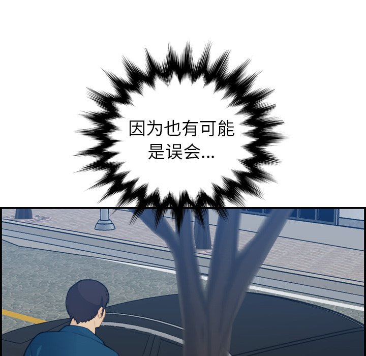我媽是女大生 第16章 第23页