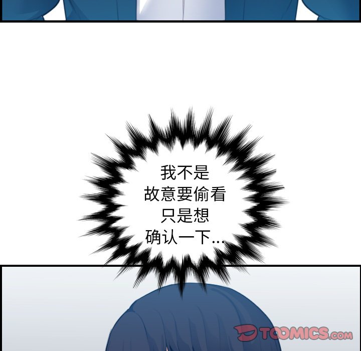 我媽是女大生 第16章 第1页