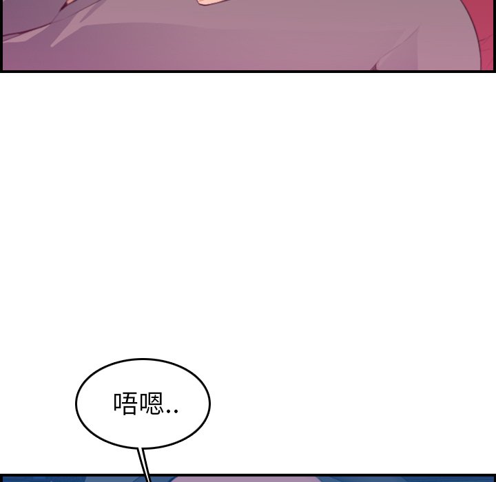 我媽是女大生 第16章 第66页