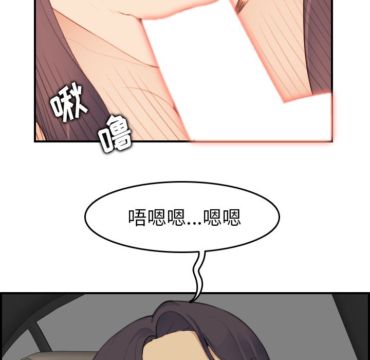 我媽是女大生 第16章 第55页