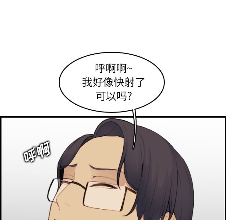我媽是女大生 第16章 第50页