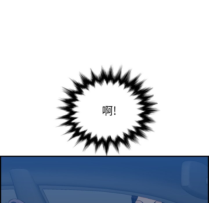 我媽是女大生 第16章 第83页