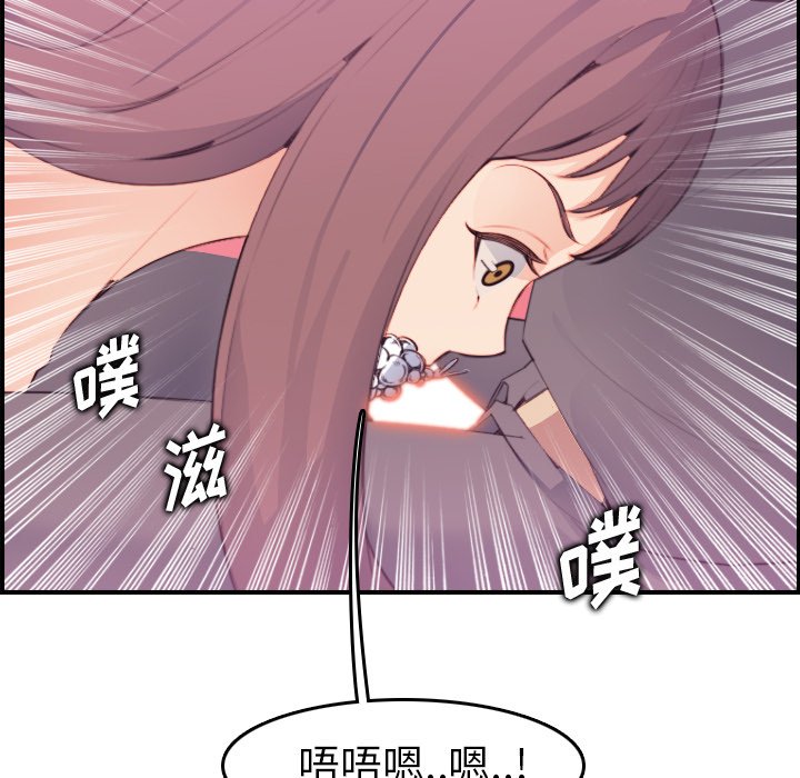 我媽是女大生 第16章 第30页