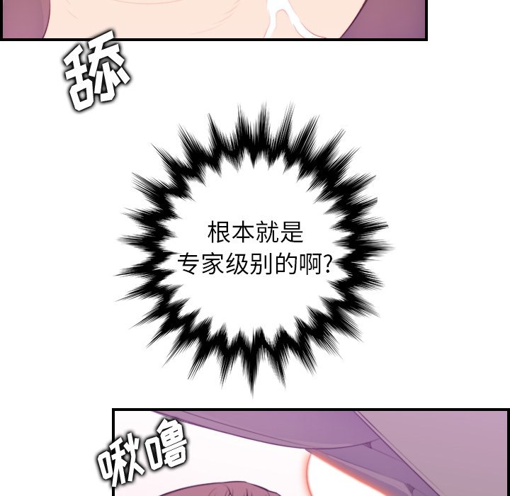 我媽是女大生 第16章 第37页