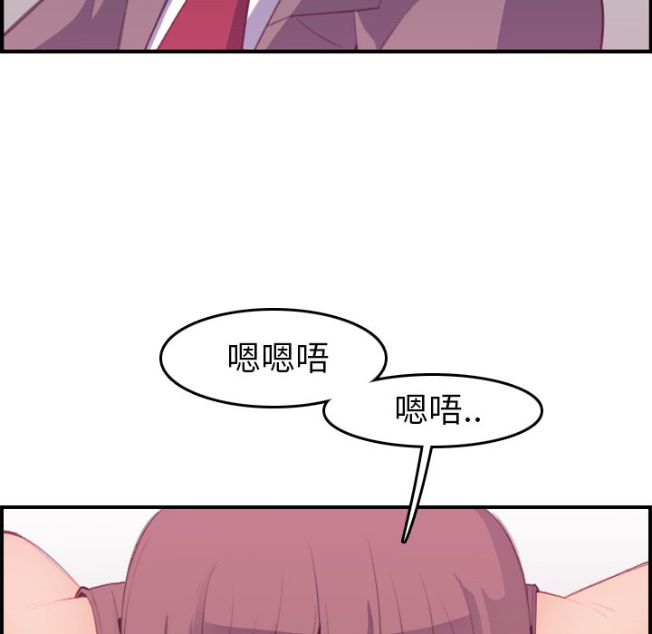 我媽是女大生 第16章 第62页