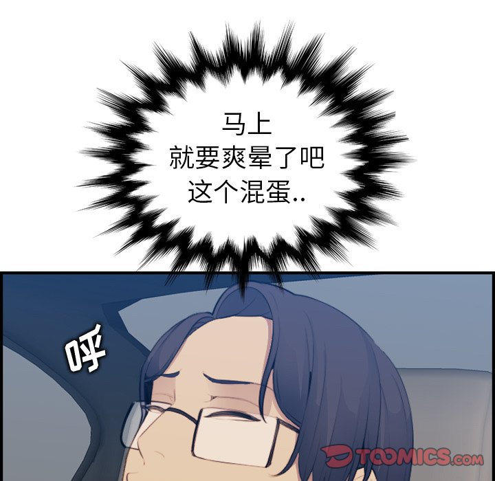 我媽是女大生 第16章 第39页