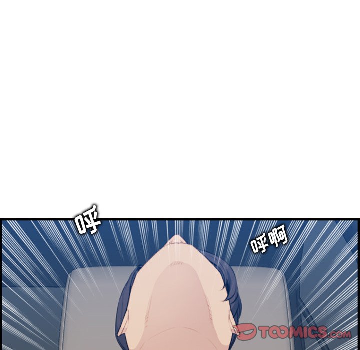 我媽是女大生 第16章 第57页