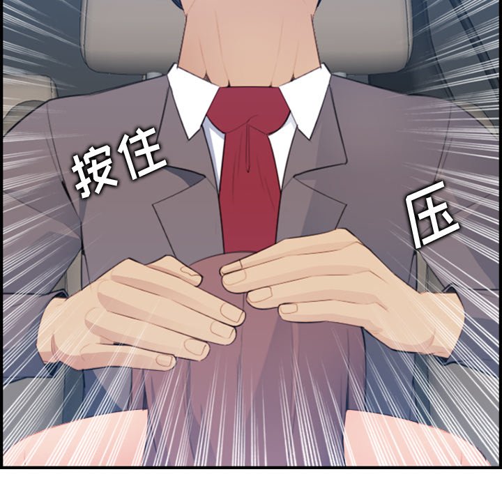 我媽是女大生 第16章 第58页