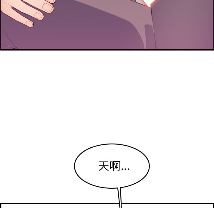 我媽是女大生 第16章 第71页