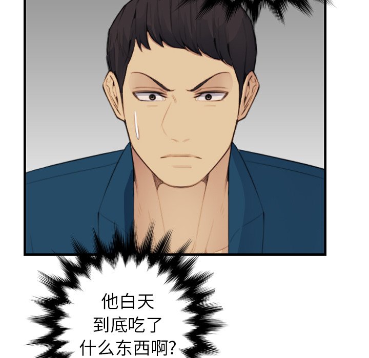 我媽是女大生 第16章 第79页