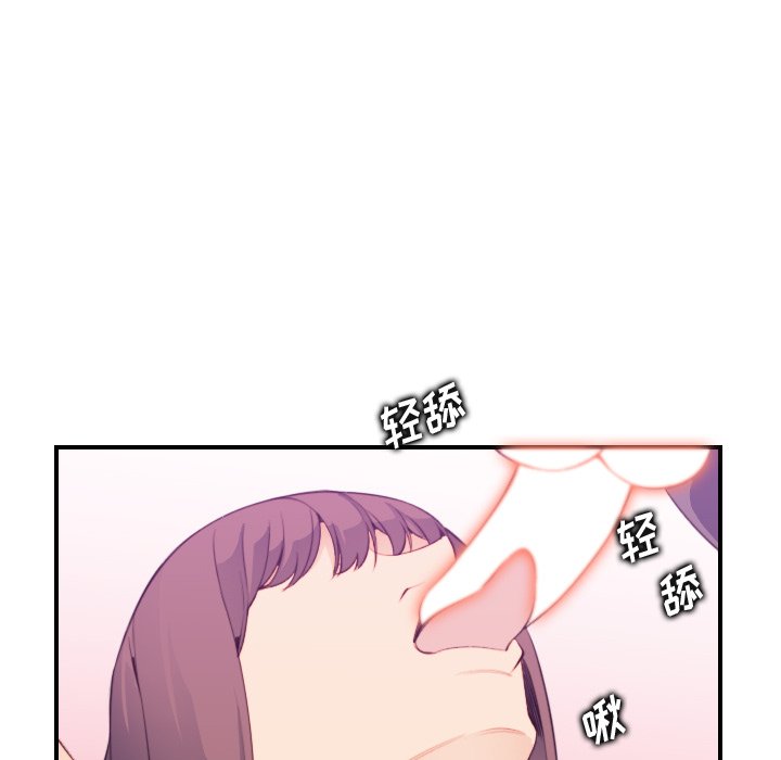 我媽是女大生 第16章 第41页