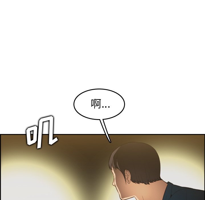 我媽是女大生 第16章 第100页