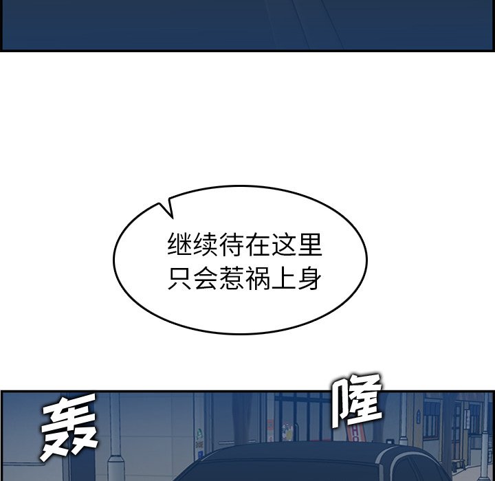 我媽是女大生 第16章 第116页