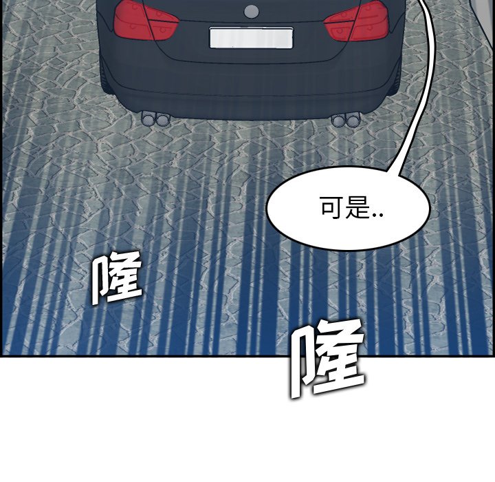 我媽是女大生 第16章 第119页