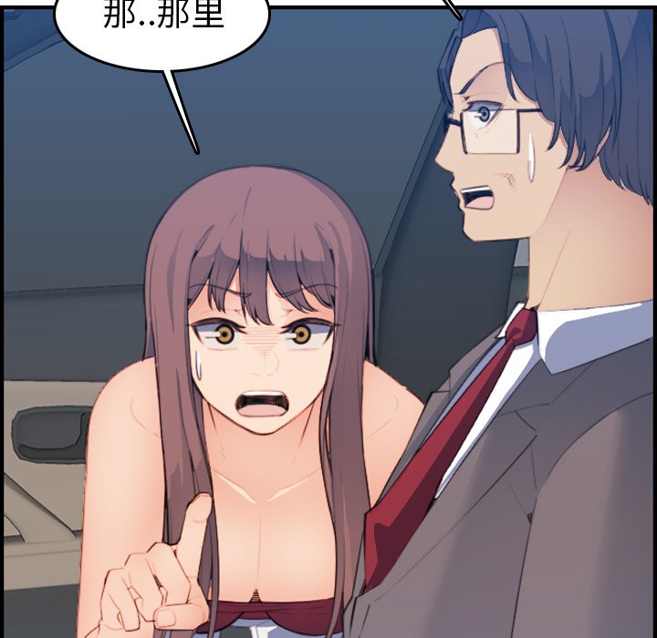我媽是女大生 第16章 第89页