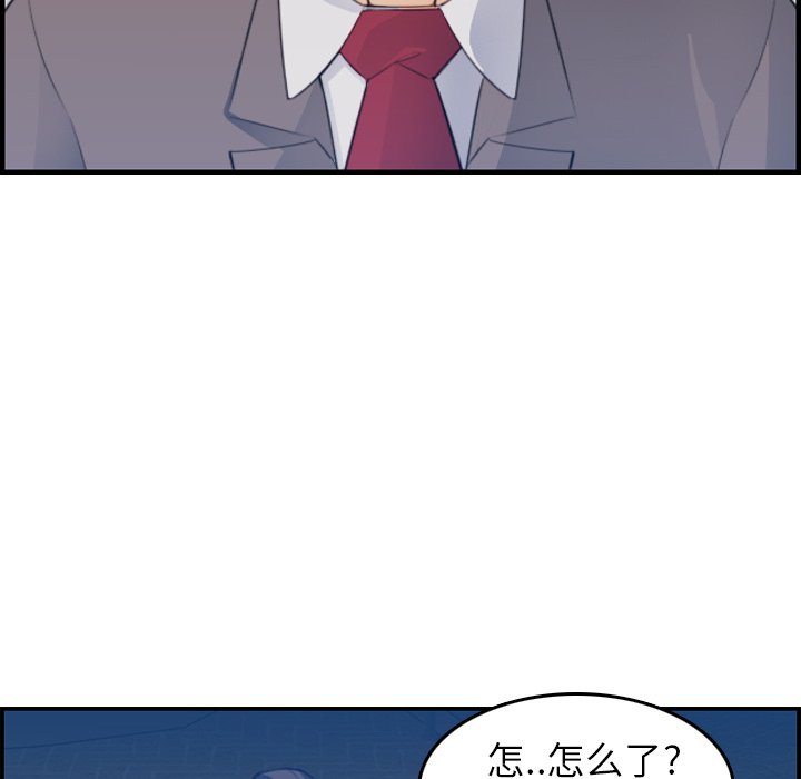 我媽是女大生 第16章 第114页