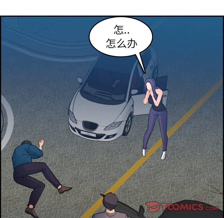 我媽是女大生 第16章 第111页