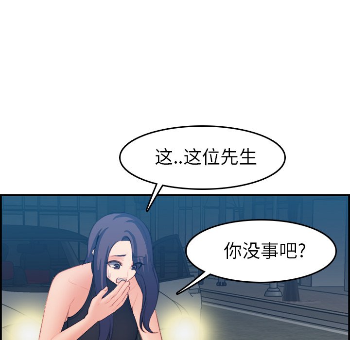 我媽是女大生 第16章 第120页