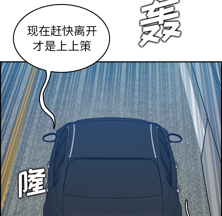 我媽是女大生 第16章 第99页