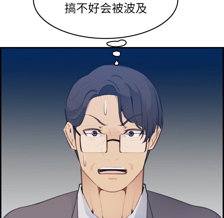我媽是女大生 第16章 第113页