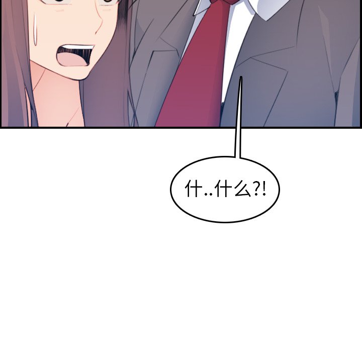 我媽是女大生 第16章 第92页