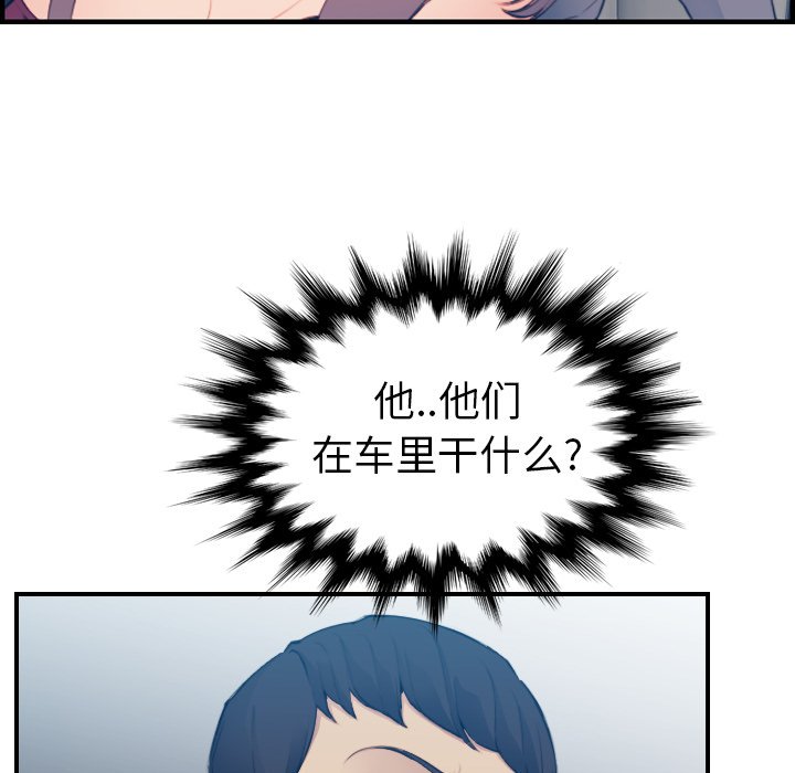我媽是女大生 第16章 第13页