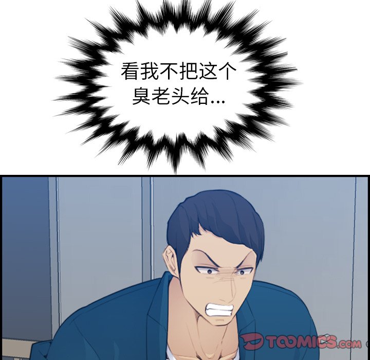 我媽是女大生 第16章 第9页