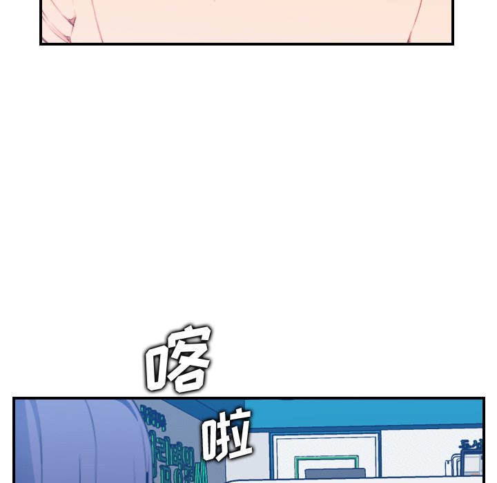 我媽是女大生 第17章 第35页