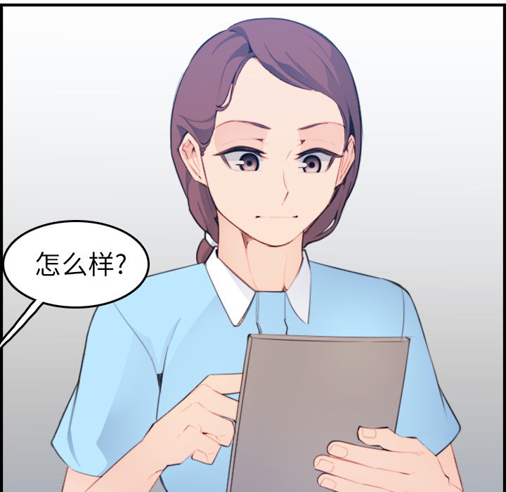 我媽是女大生 第17章 第42页