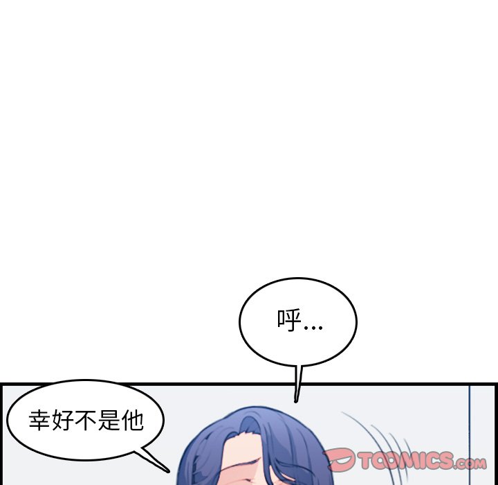 我媽是女大生 第17章 第63页