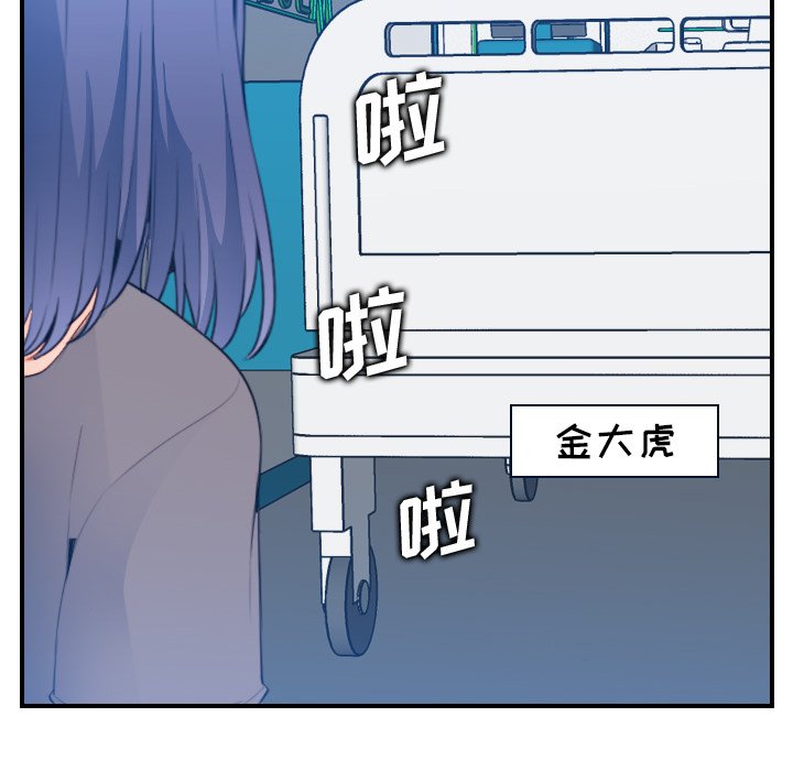 我媽是女大生 第17章 第62页