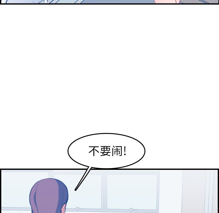 我媽是女大生 第17章 第73页