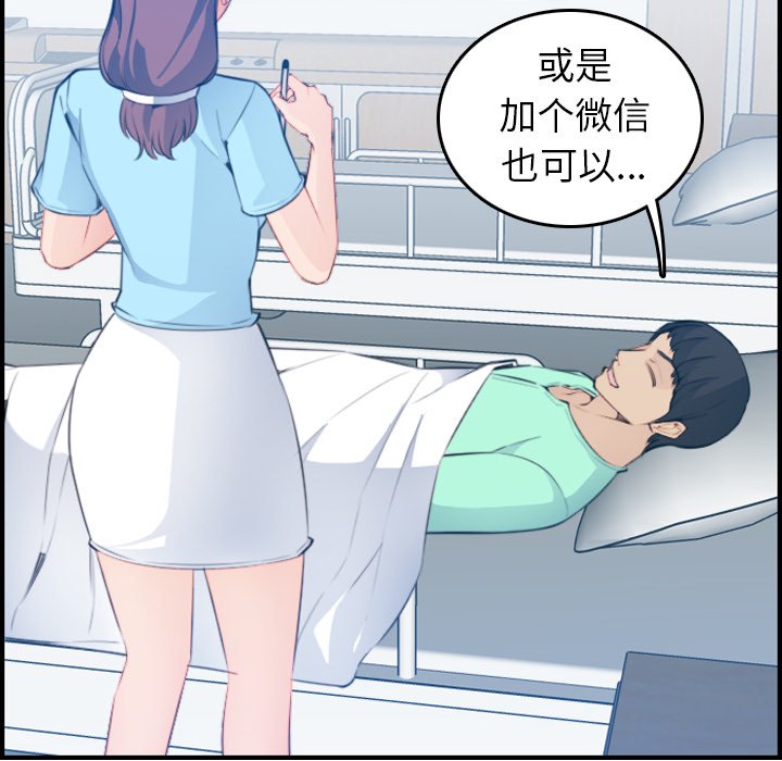 我媽是女大生 第17章 第74页