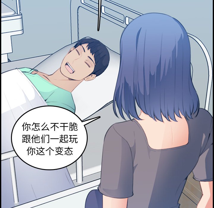 我媽是女大生 第17章 第97页