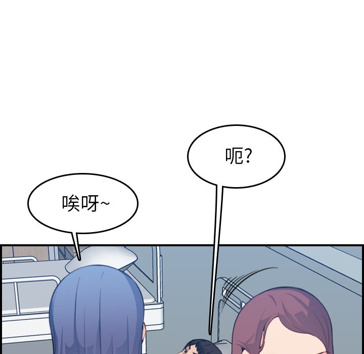 我媽是女大生 第17章 第77页