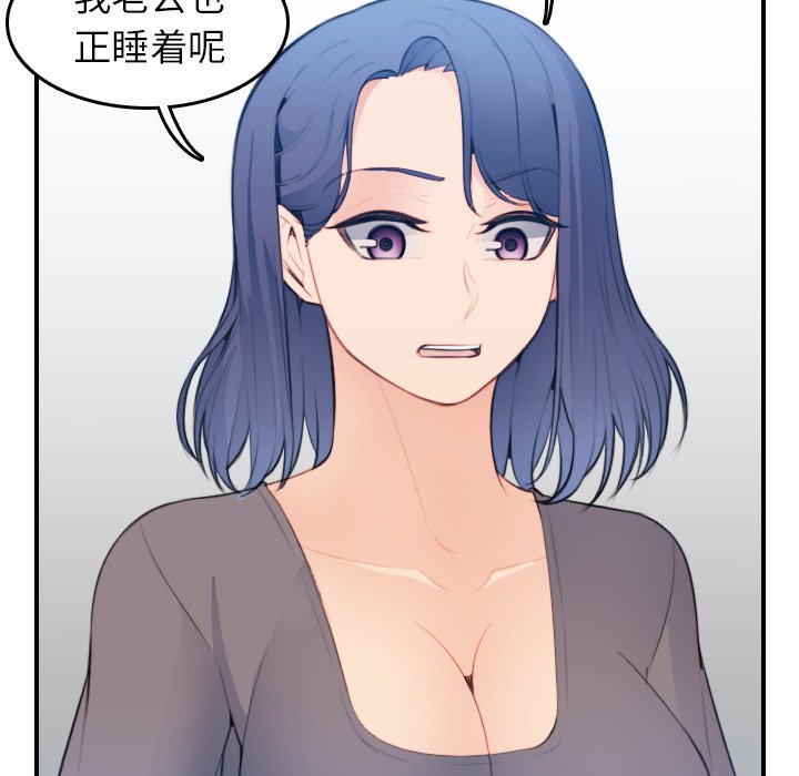 我媽是女大生 第17章 第94页