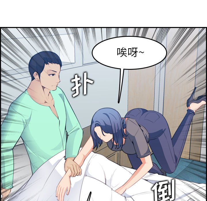 我媽是女大生 第17章 第114页