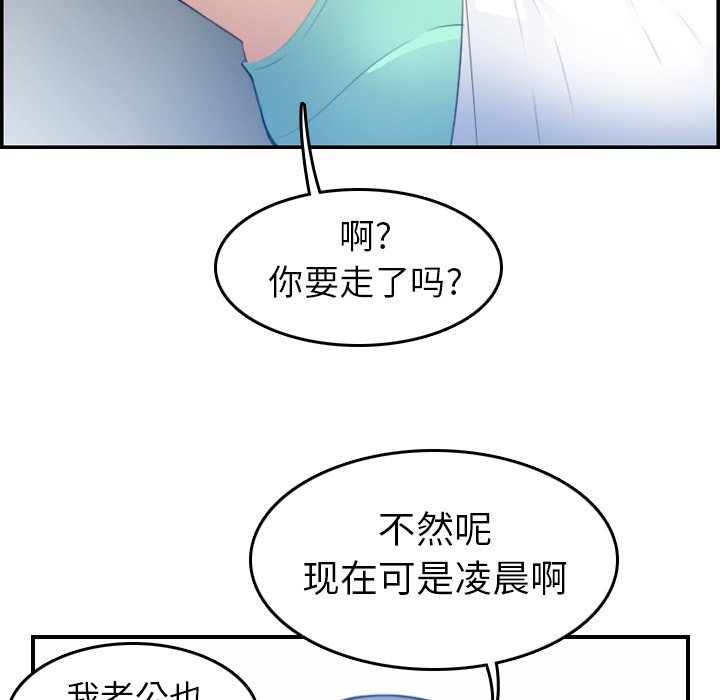 我媽是女大生 第17章 第100页