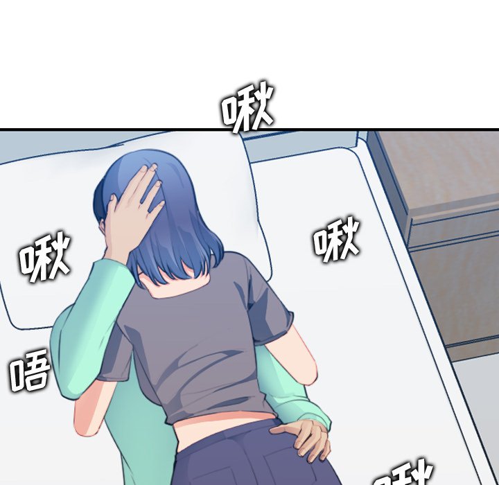 我媽是女大生 第17章 第92页