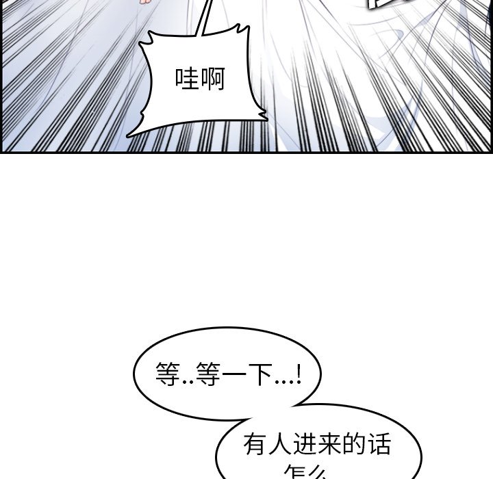 我媽是女大生 第17章 第115页