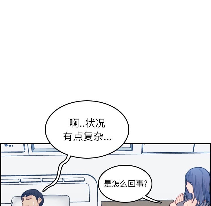 我媽是女大生 第17章 第83页