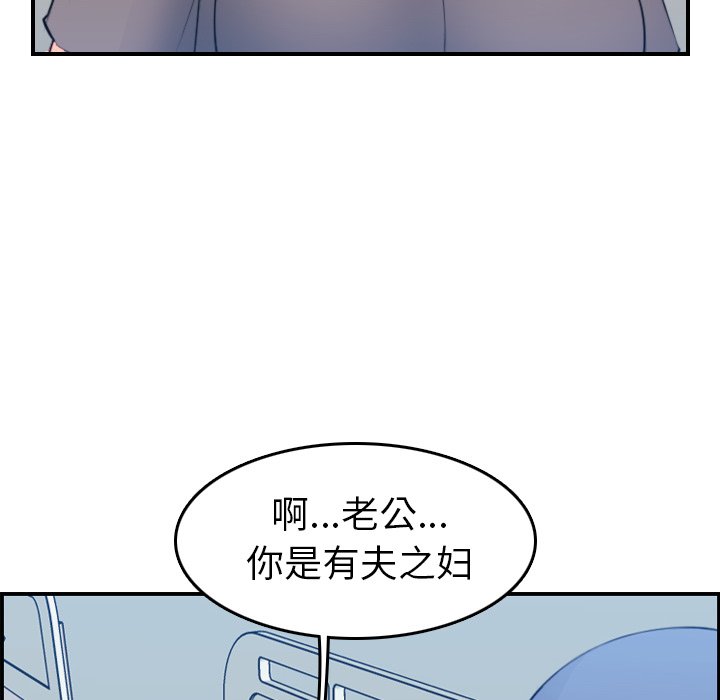 我媽是女大生 第17章 第102页