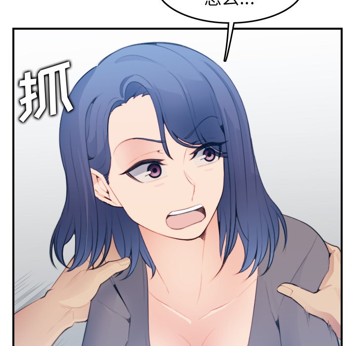 我媽是女大生 第17章 第81页
