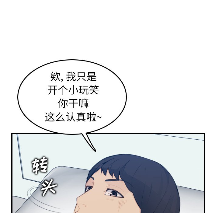 我媽是女大生 第17章 第91页