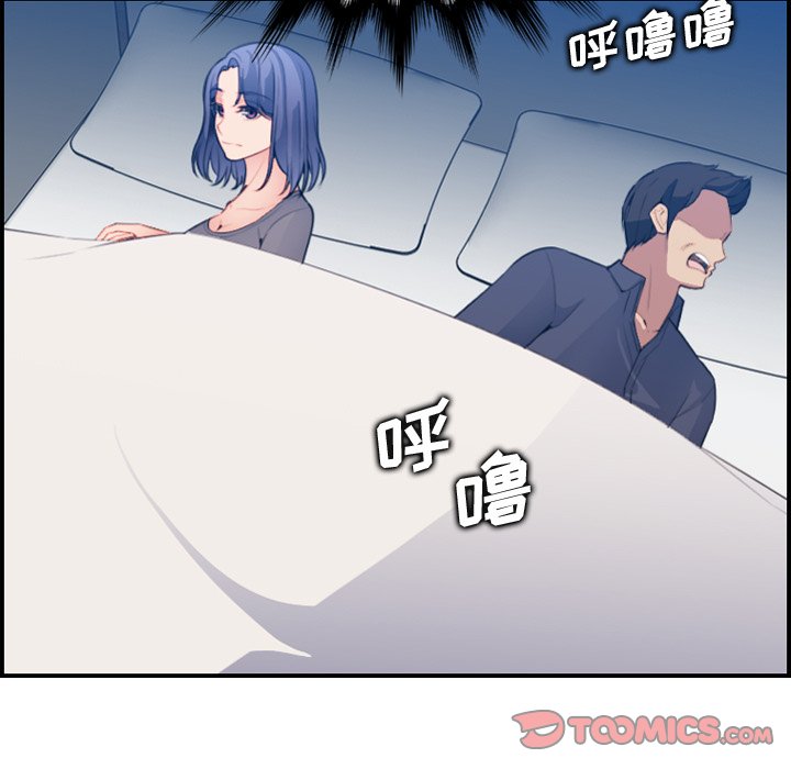 我媽是女大生 第17章 第21页