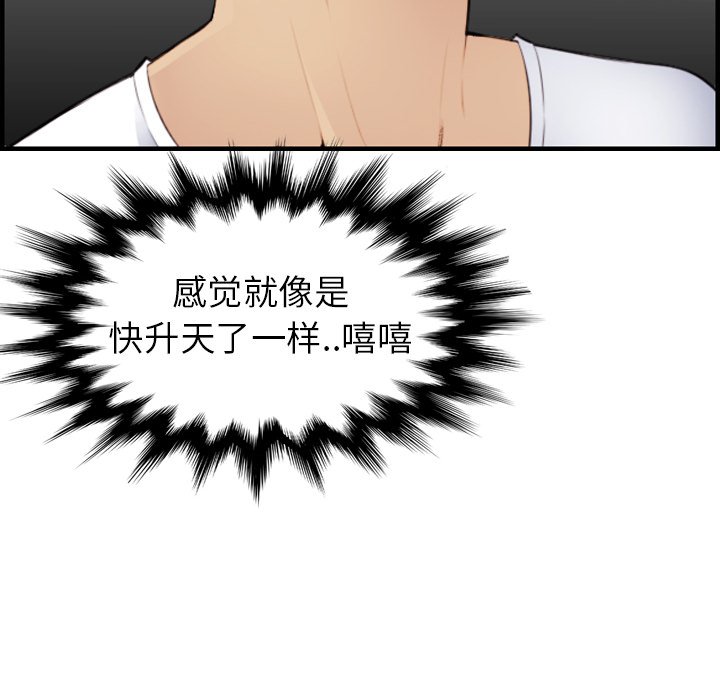 我媽是女大生 第17章 第18页
