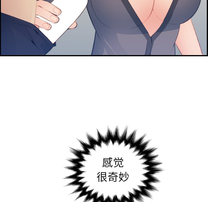 我媽是女大生 第17章 第14页