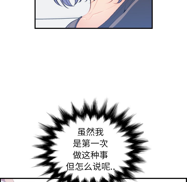 我媽是女大生 第17章 第12页