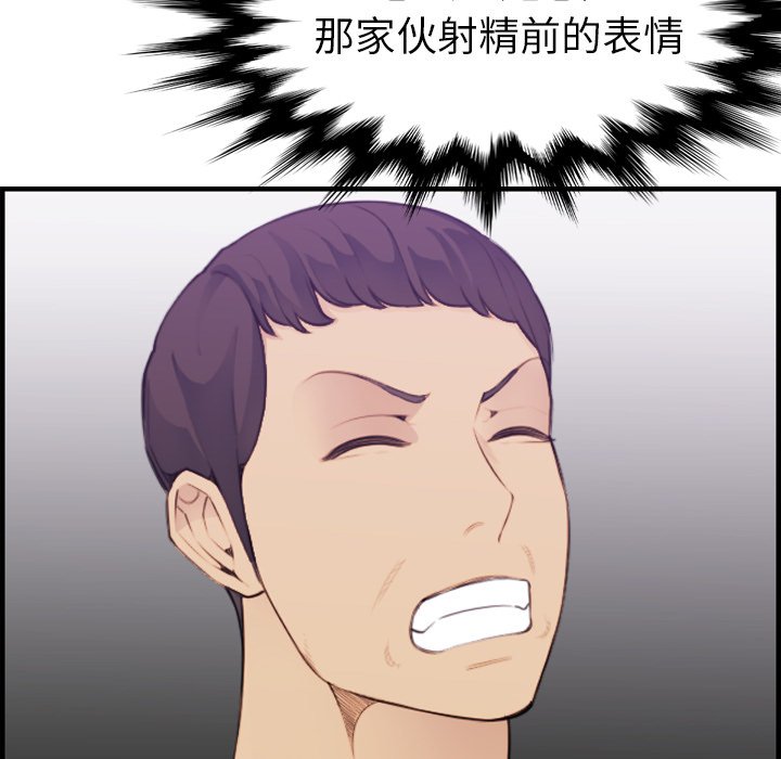 我媽是女大生 第17章 第17页